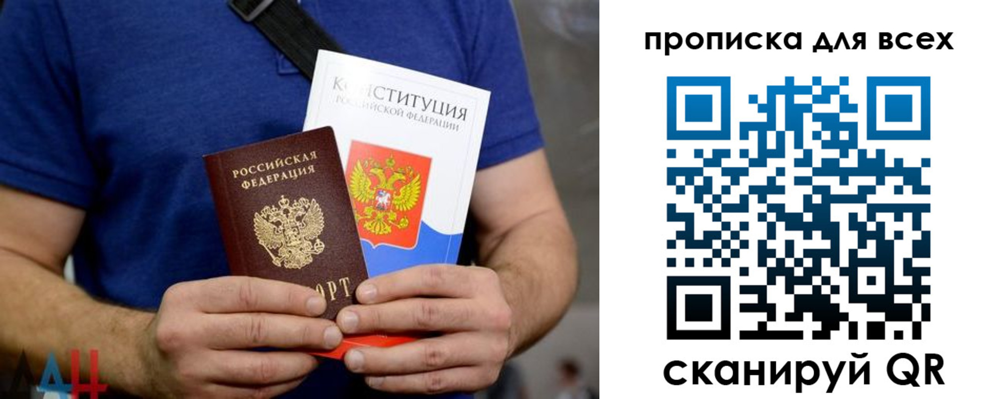 прописка штамп в Апшеронске