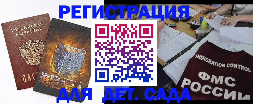 регистрация для школы в Апшеронске