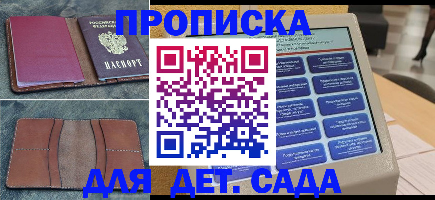 регистрация в Апшеронске