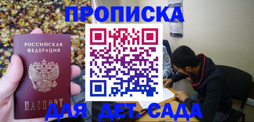 временная регистрация законно в Апшеронске