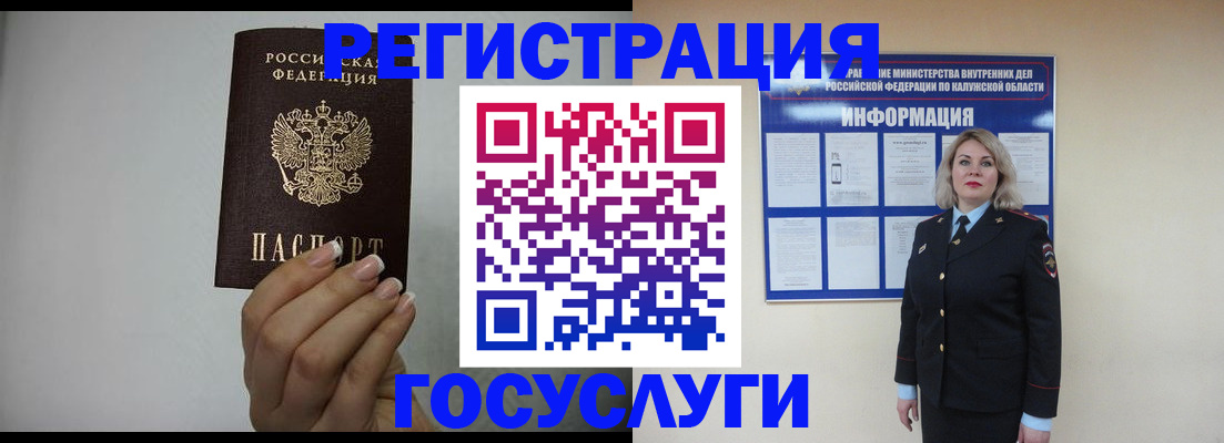 временная регистрация купить в Апшеронске