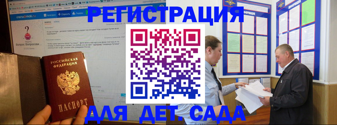 временная регистрация недорого в Апшеронске