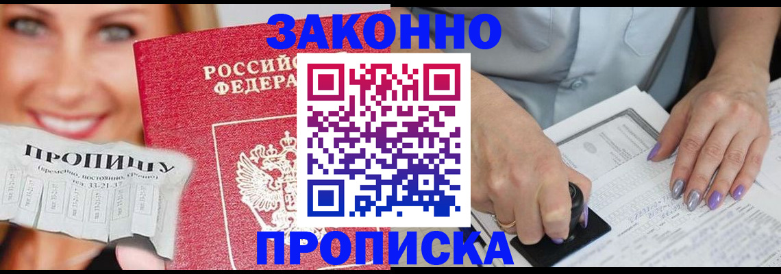 регистрация для школы в Апшеронске