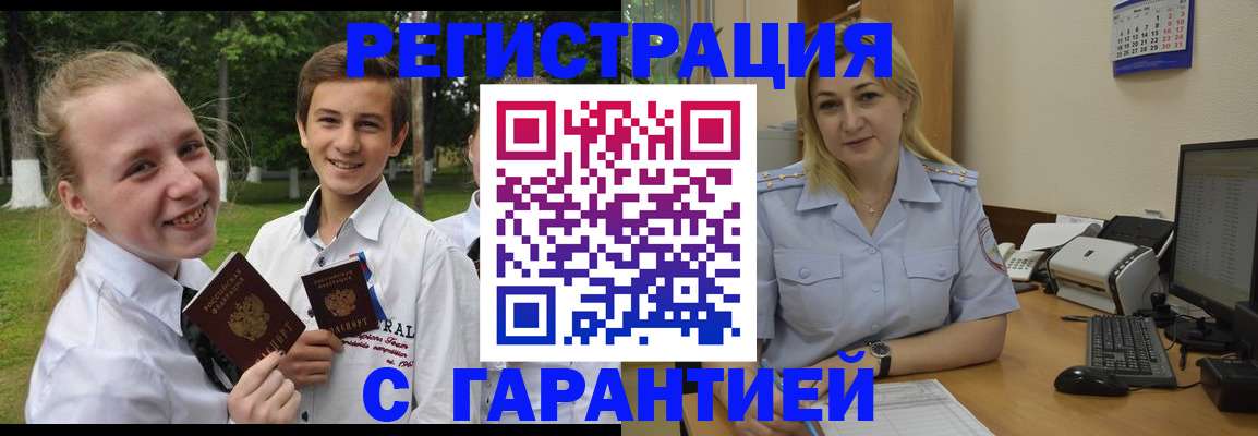 временная регистрация адрес в Апшеронске